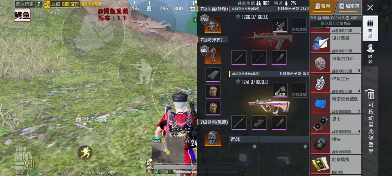 如何选择可靠的和平精英辅助？的配图，内容相关：不同辅助工具的功能差异较大，有的仅提供基础透视，而高端版本则包含自动压枪、物资追踪等。玩家应根据自身...